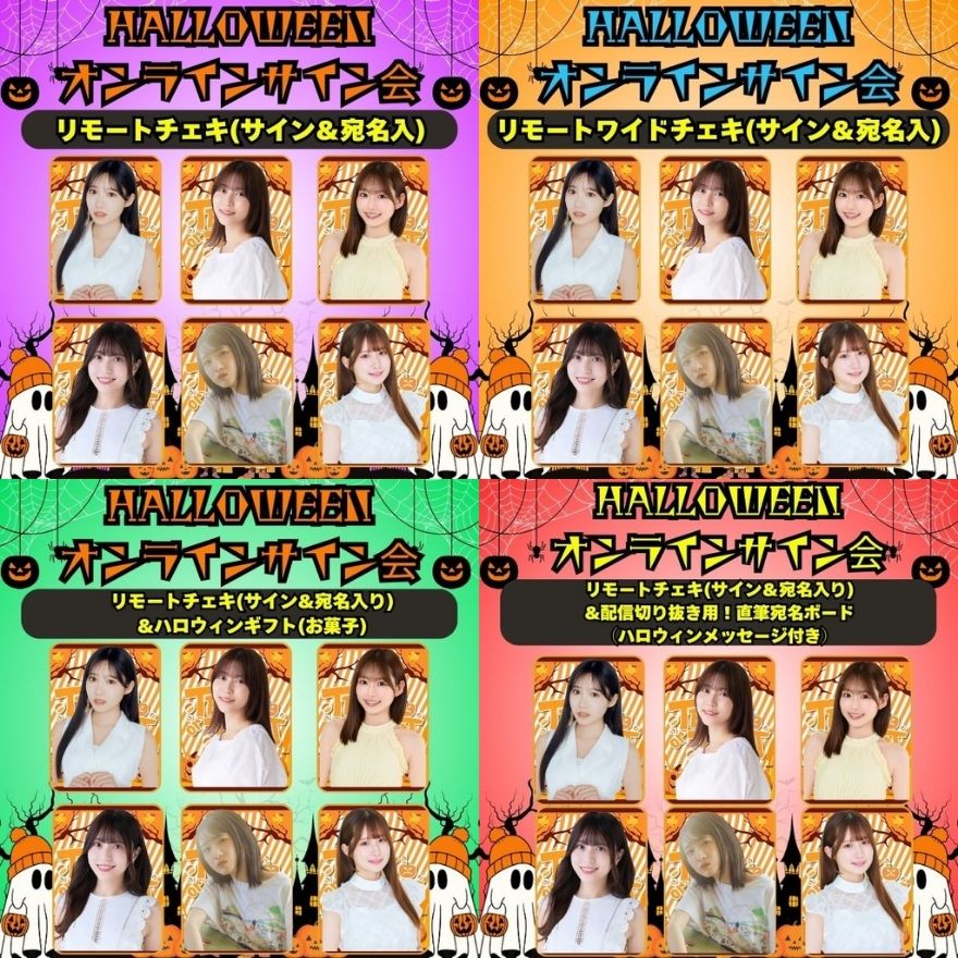 ☆SALE☆ Girls2 ハロウィンパーティー 直筆サイン ゼロイベ