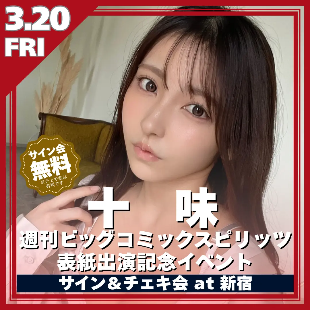 ゼロイチファミリア公式イベントサイト