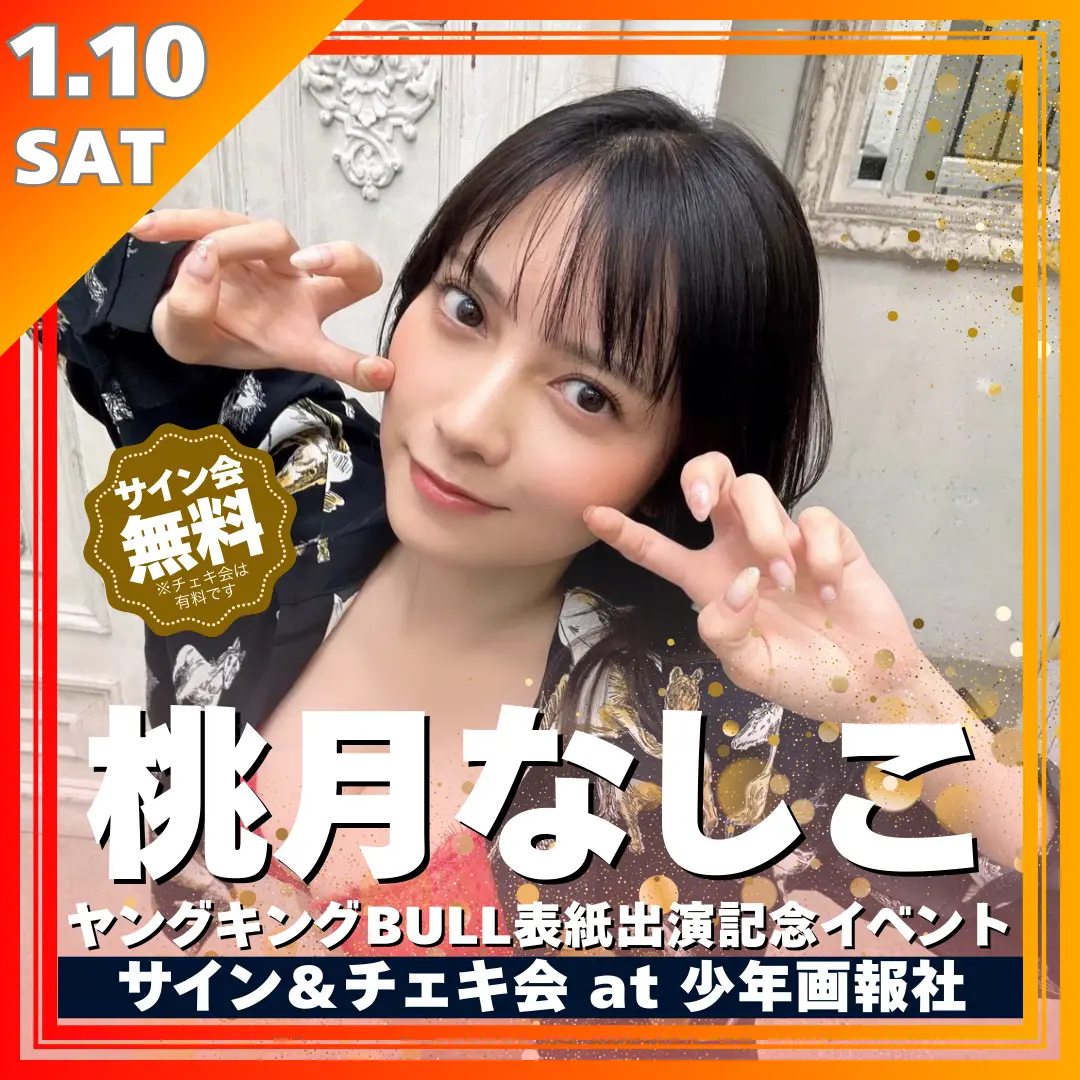 ゼロイベ