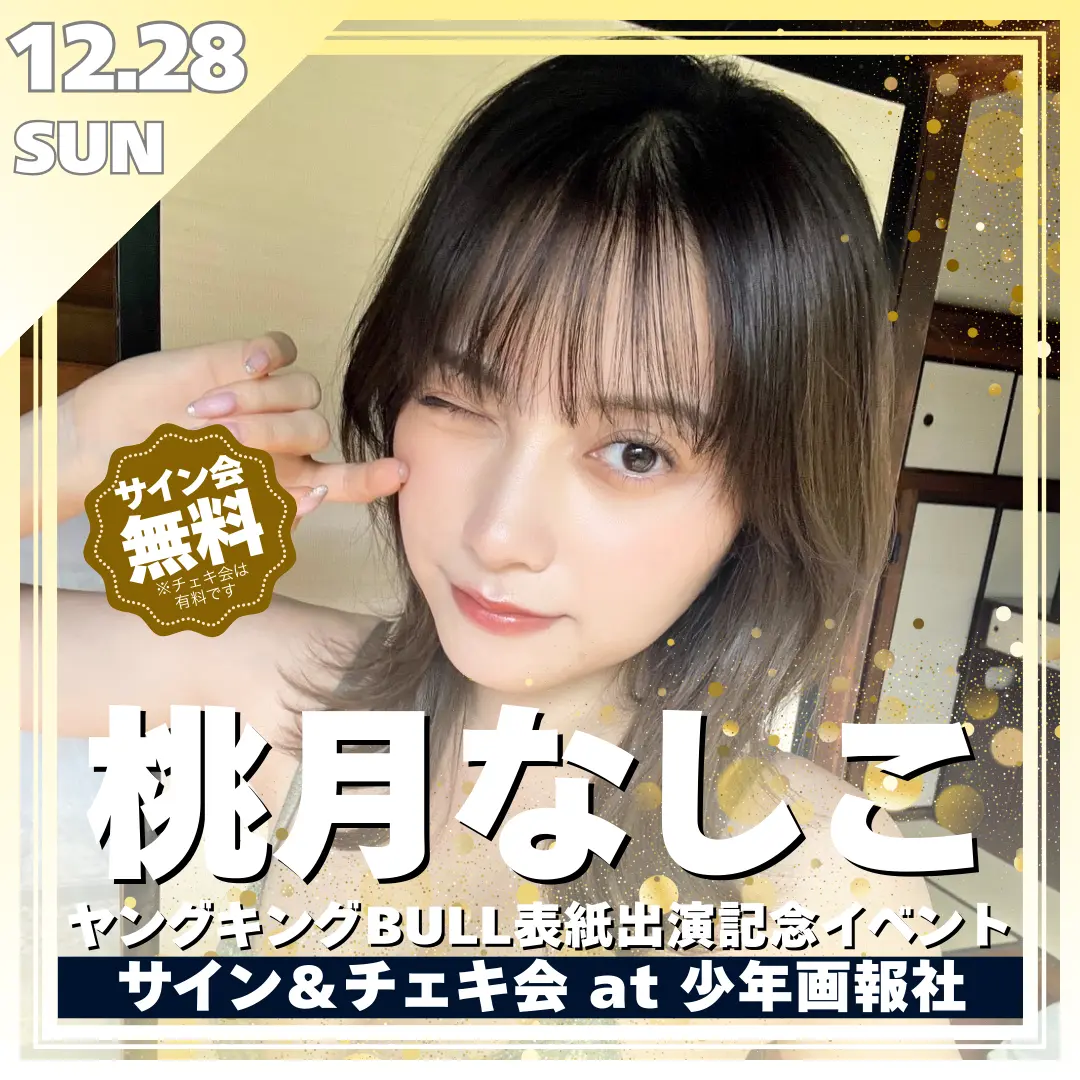 ゼロイベ｜ゼロイチファミリア公式イベントサイト