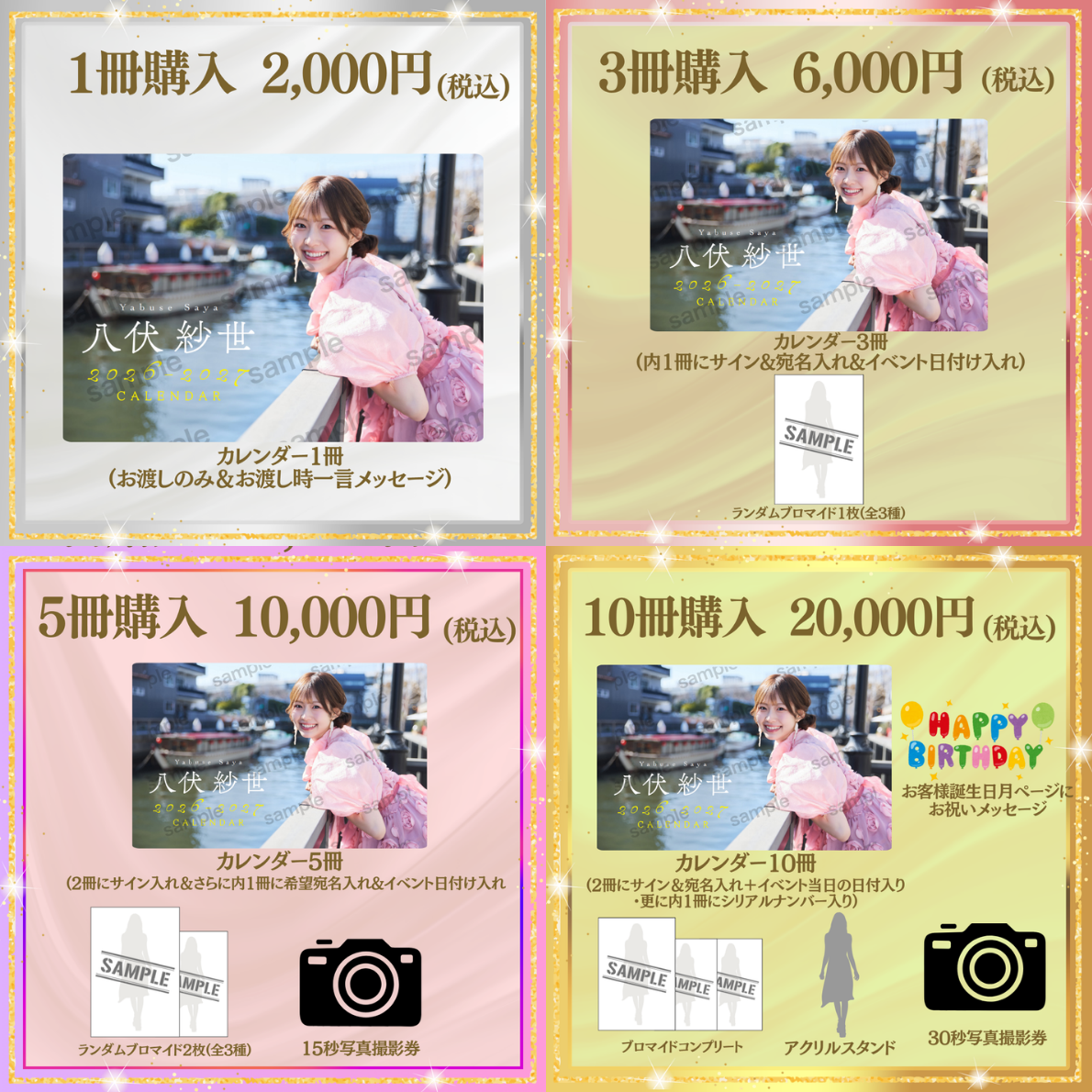 ★新谷姫加★直筆サイン カレンダータオル ゼロイチファミリア ゼロイベ｜ゼロイチファミリア公式イベントサイト
