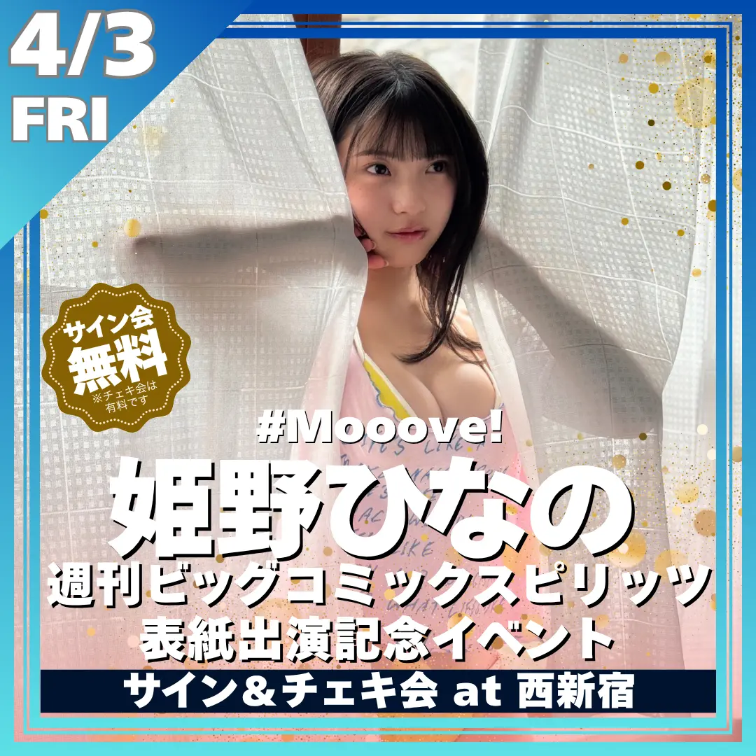 ゼロイベ｜ゼロイチファミリア公式イベントサイト