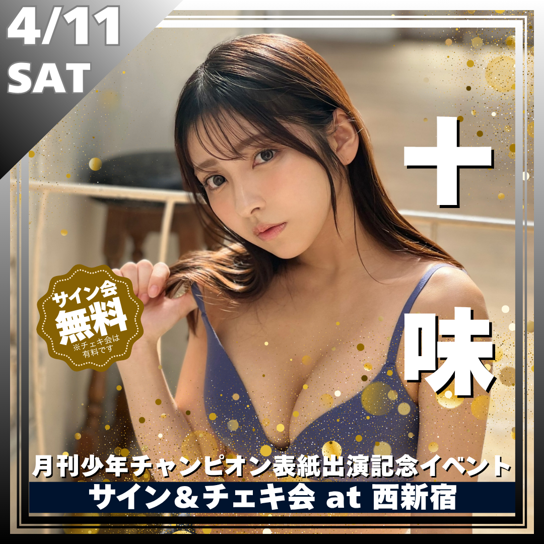 ゼロイベ