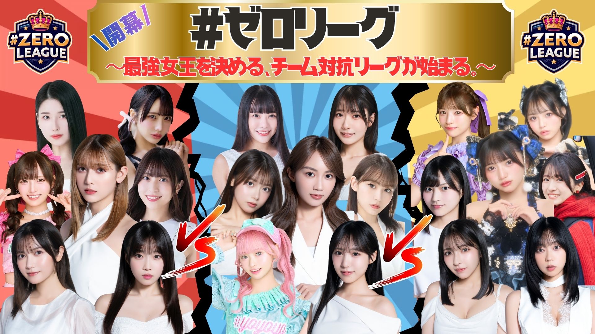 ゼロイベ｜ゼロイチファミリア公式イベントサイト
