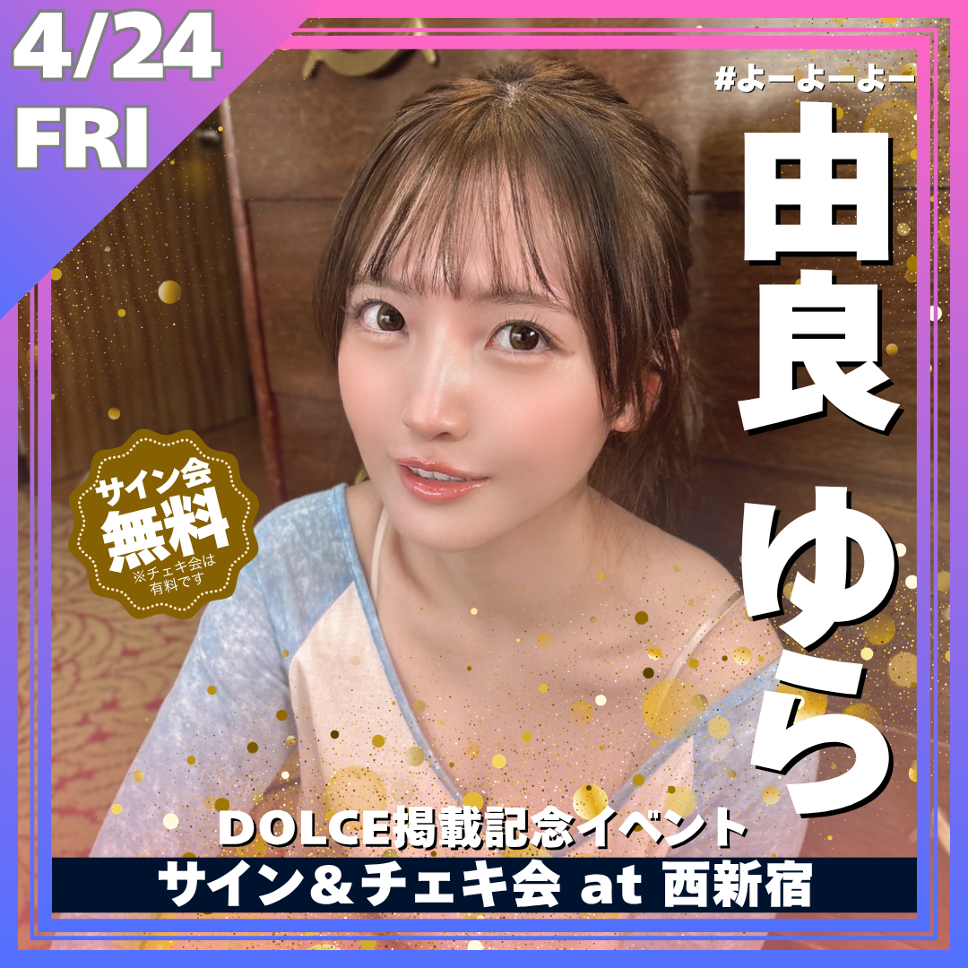 ゼロイベ