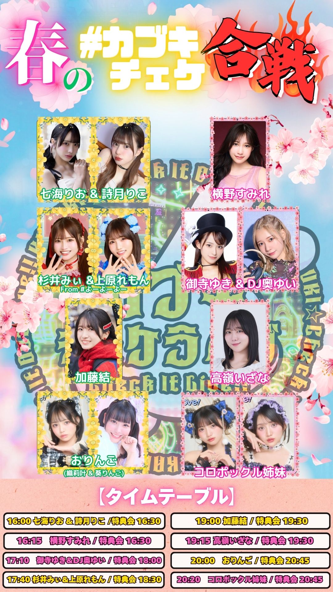 ゼロイベ｜ゼロイチファミリア公式イベントサイト