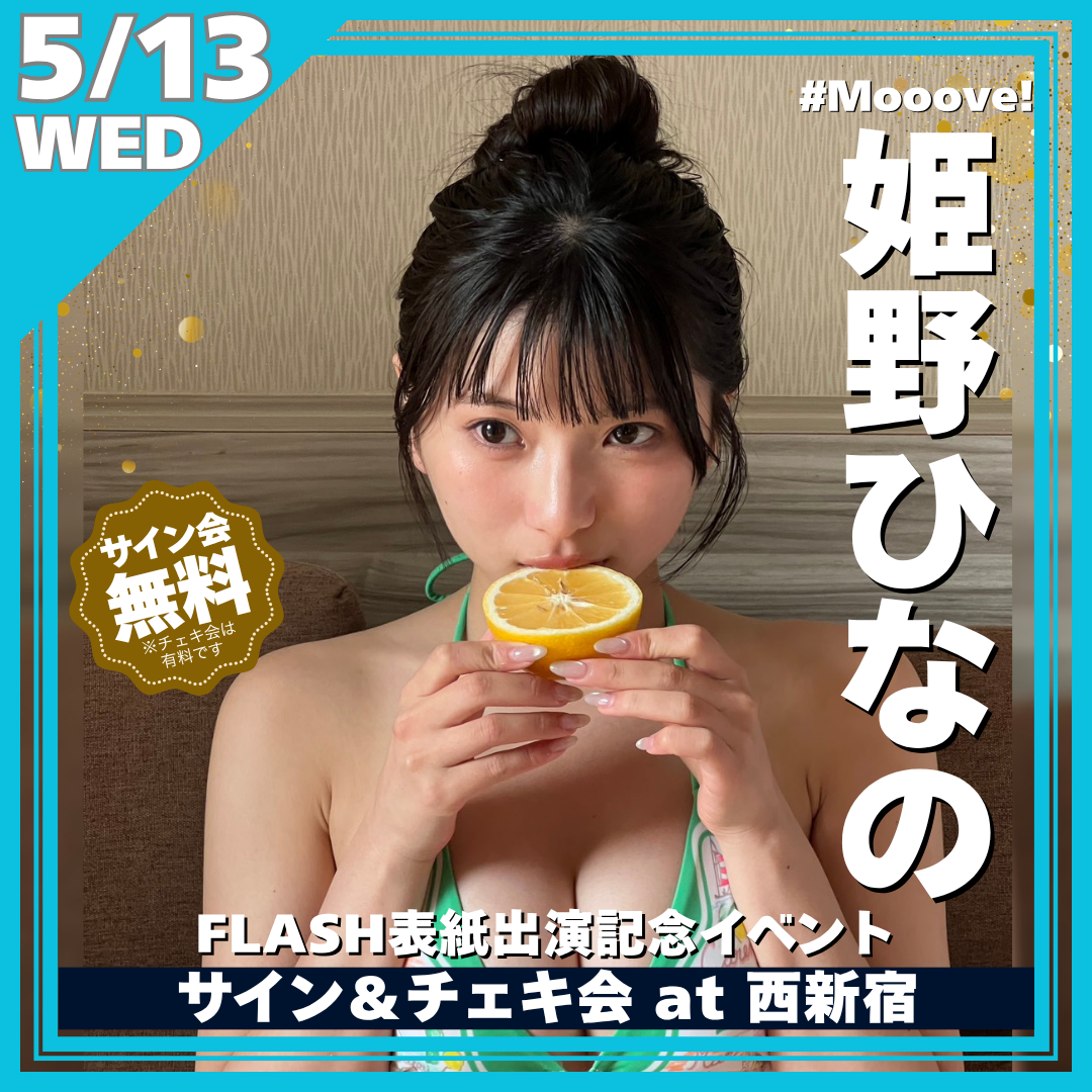 ゼロイベ