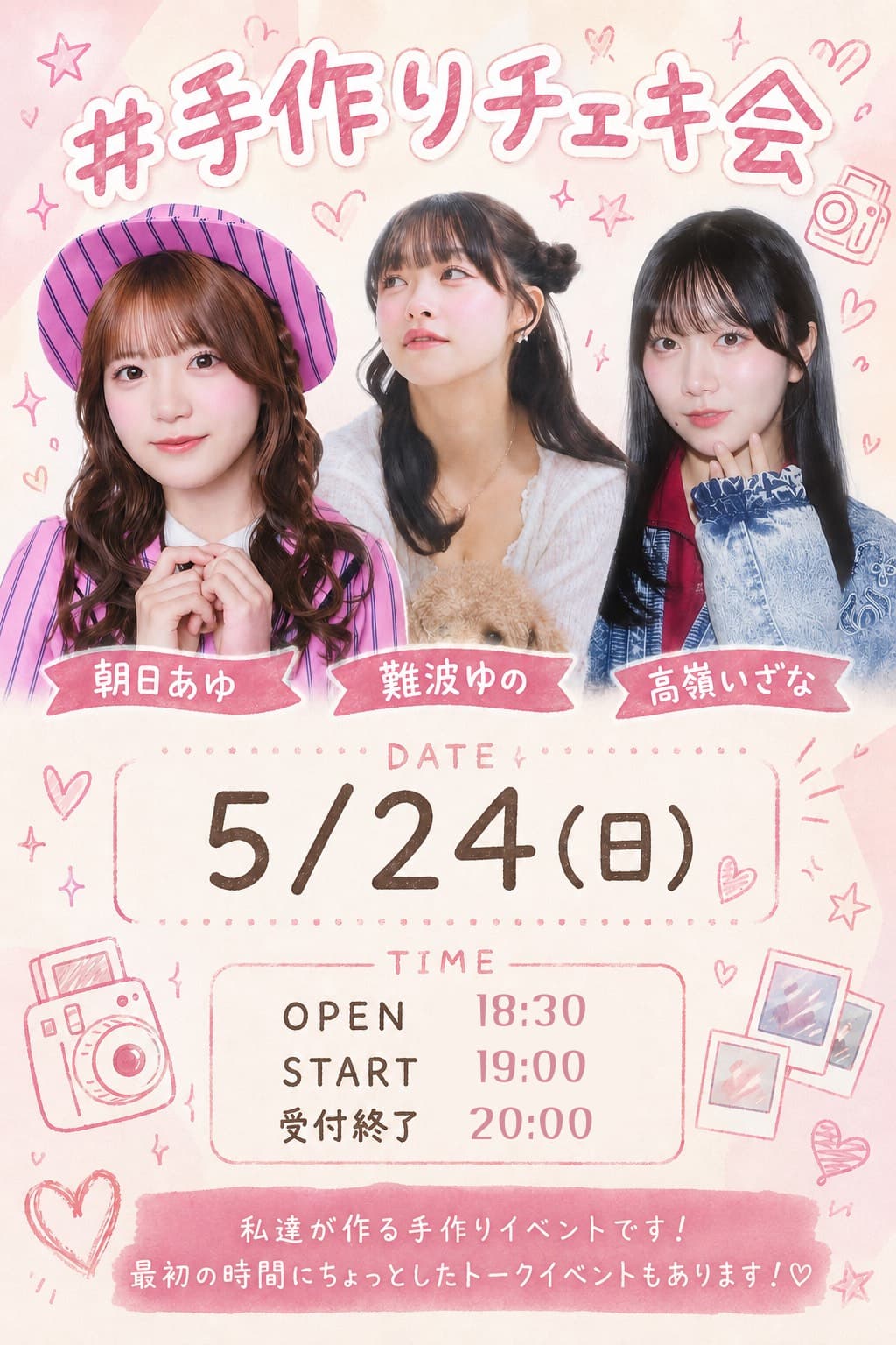 ゼロイベ｜ゼロイチファミリア公式イベントサイト