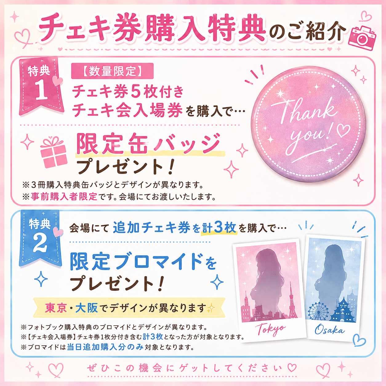 ゼロイベ｜ゼロイチファミリア公式イベントサイト