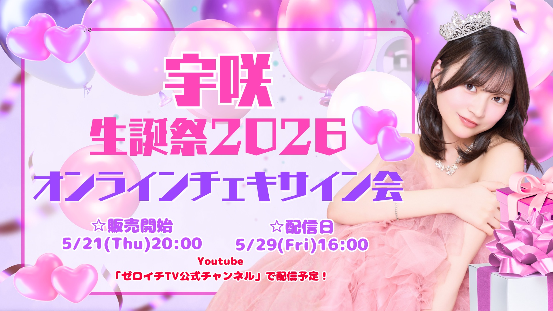ゼロイベ｜ゼロイチファミリア公式イベントサイト