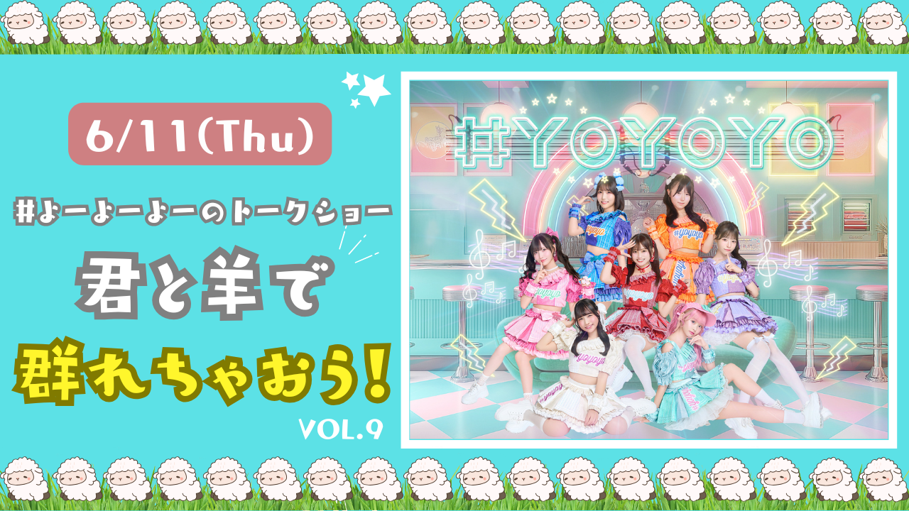 ゼロイチファミリア公式イベントサイト