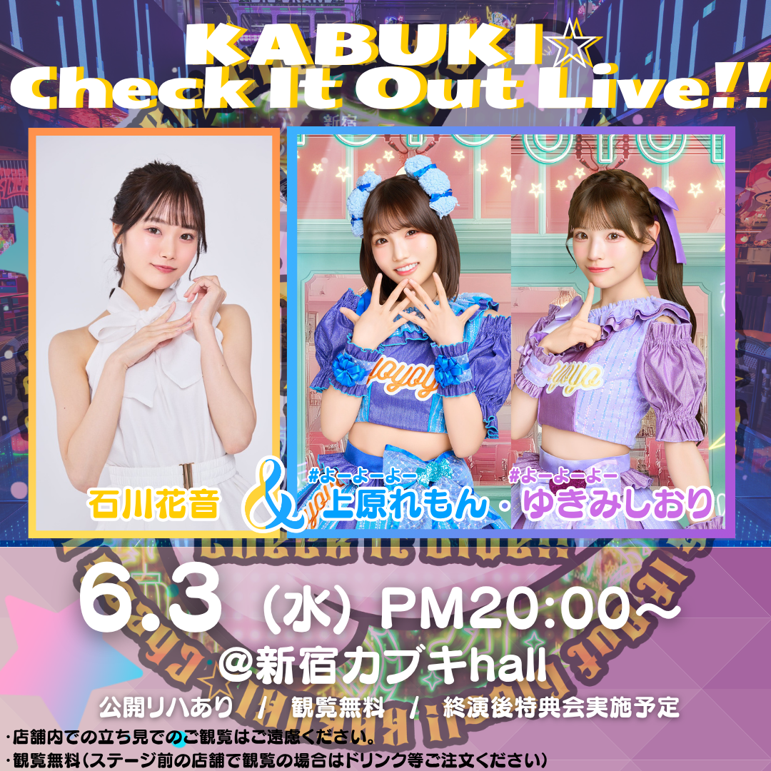 ゼロイチファミリア公式イベントサイト