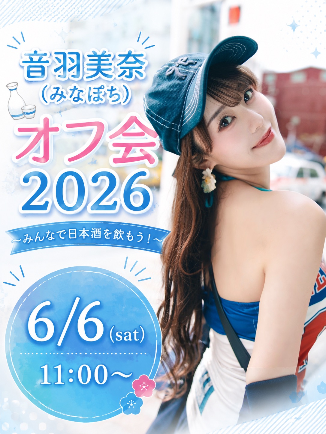 ゼロイチファミリア公式イベントサイト