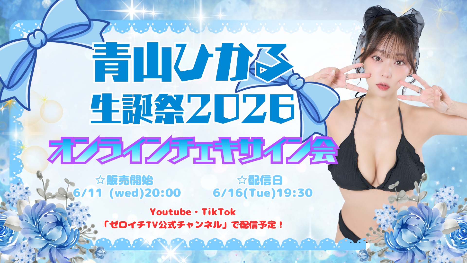 ゼロイベ｜ゼロイチファミリア公式イベントサイト
