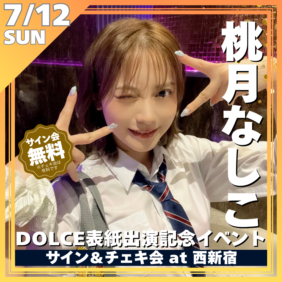 ゼロイベ｜ゼロイチファミリア公式イベントサイト