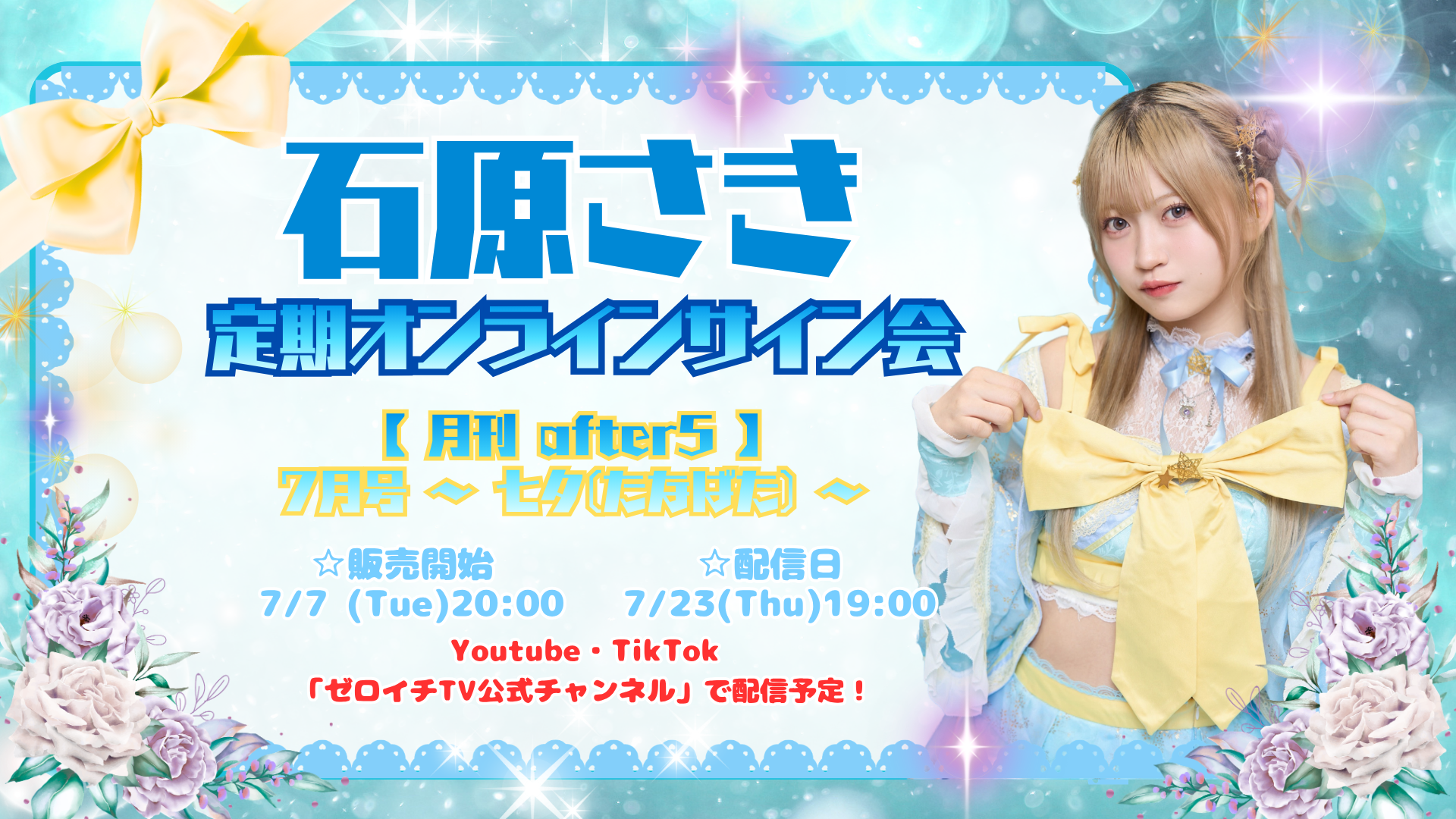 ゼロイベ｜ゼロイチファミリア公式イベントサイト
