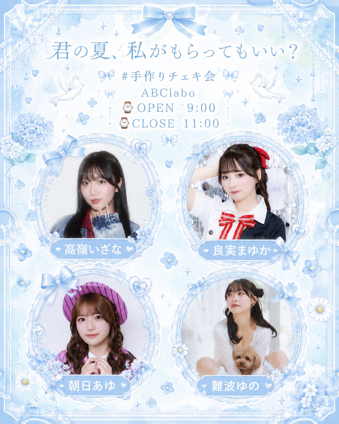 ゼロイベ｜ゼロイチファミリア公式イベントサイト