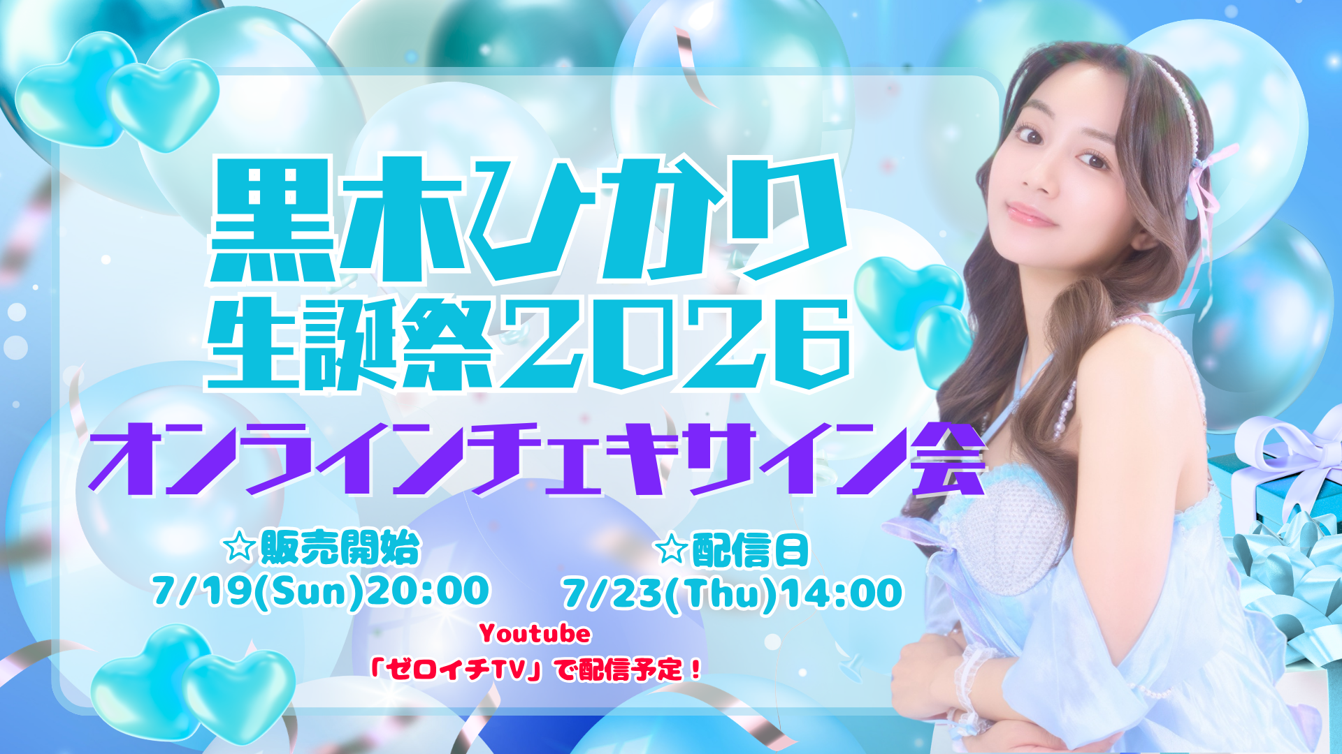 ゼロイベ｜ゼロイチファミリア公式イベントサイト