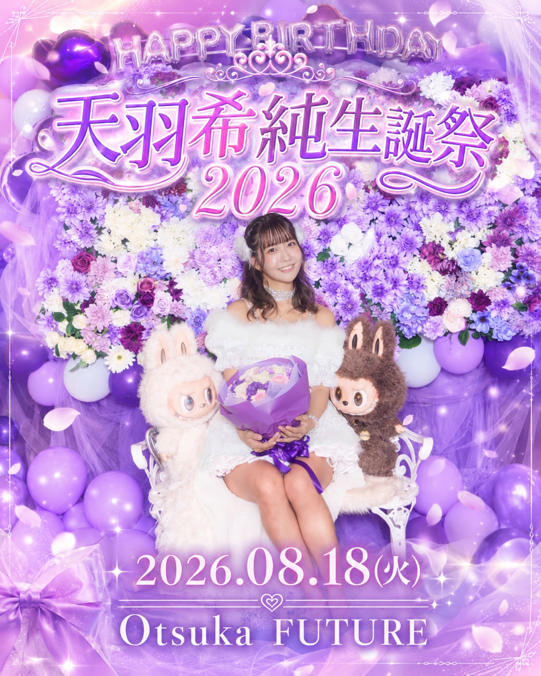 新品未使用 まるぴ 2022年 生誕コンプリートセット ゼロイチファミリア ゼロイベ｜ゼロイチファミリア公式イベントサイト