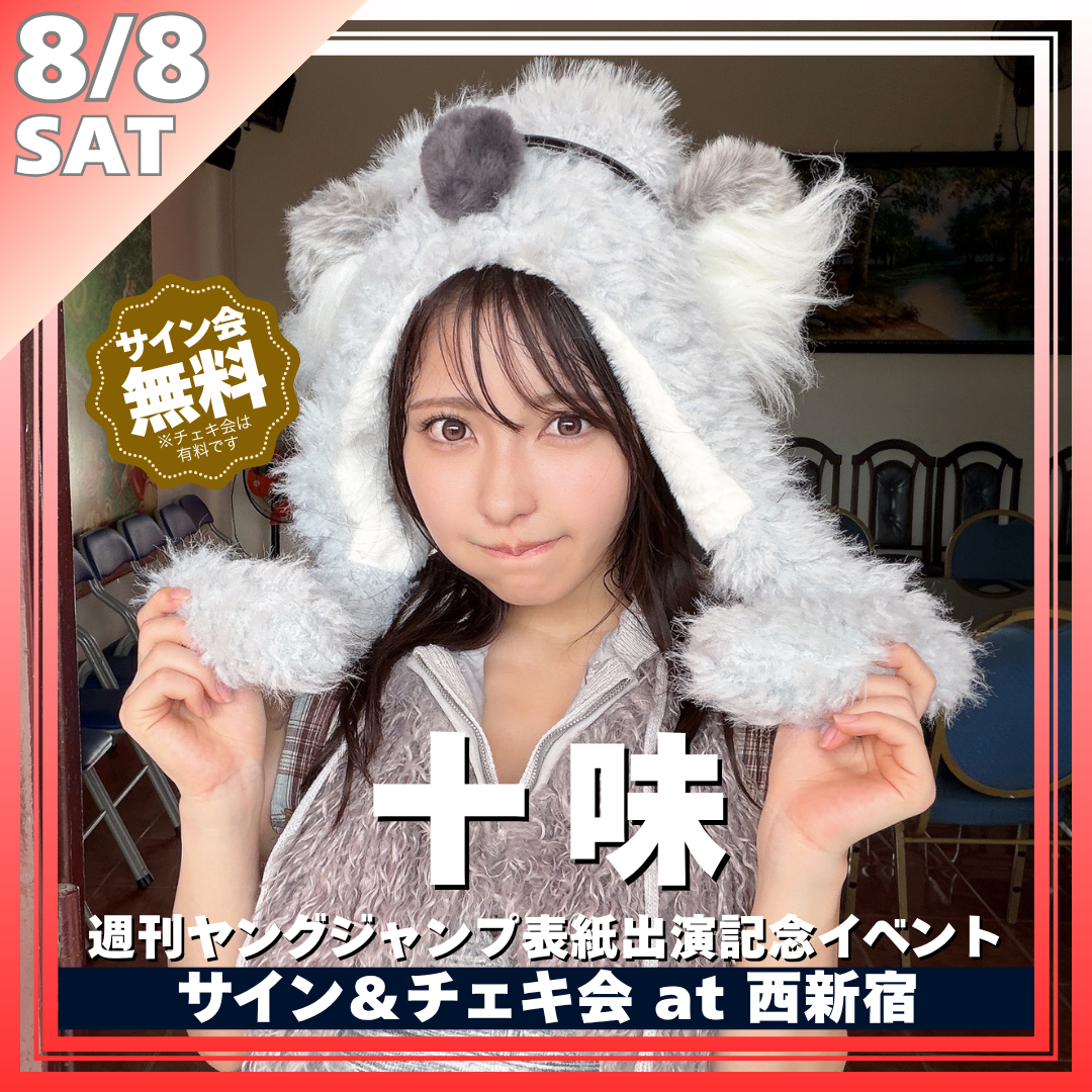 ゼロイベ｜ゼロイチファミリア公式イベントサイト