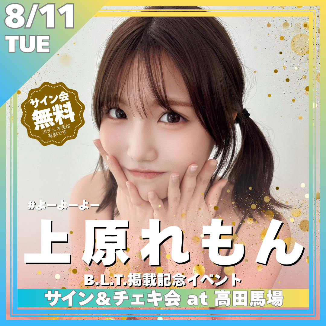 新品未使用 まるぴ 2022年 生誕コンプリートセット ゼロイチファミリア ゼロイベ｜ゼロイチファミリア公式イベントサイト
