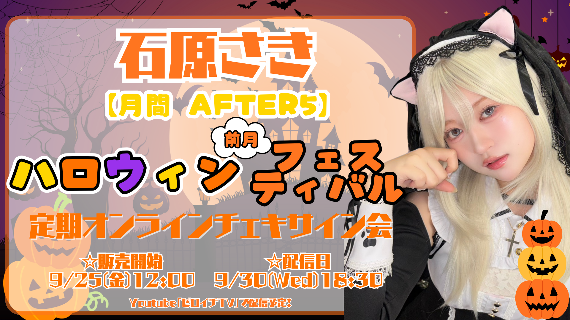 ゼロイベ｜ゼロイチファミリア公式イベントサイト