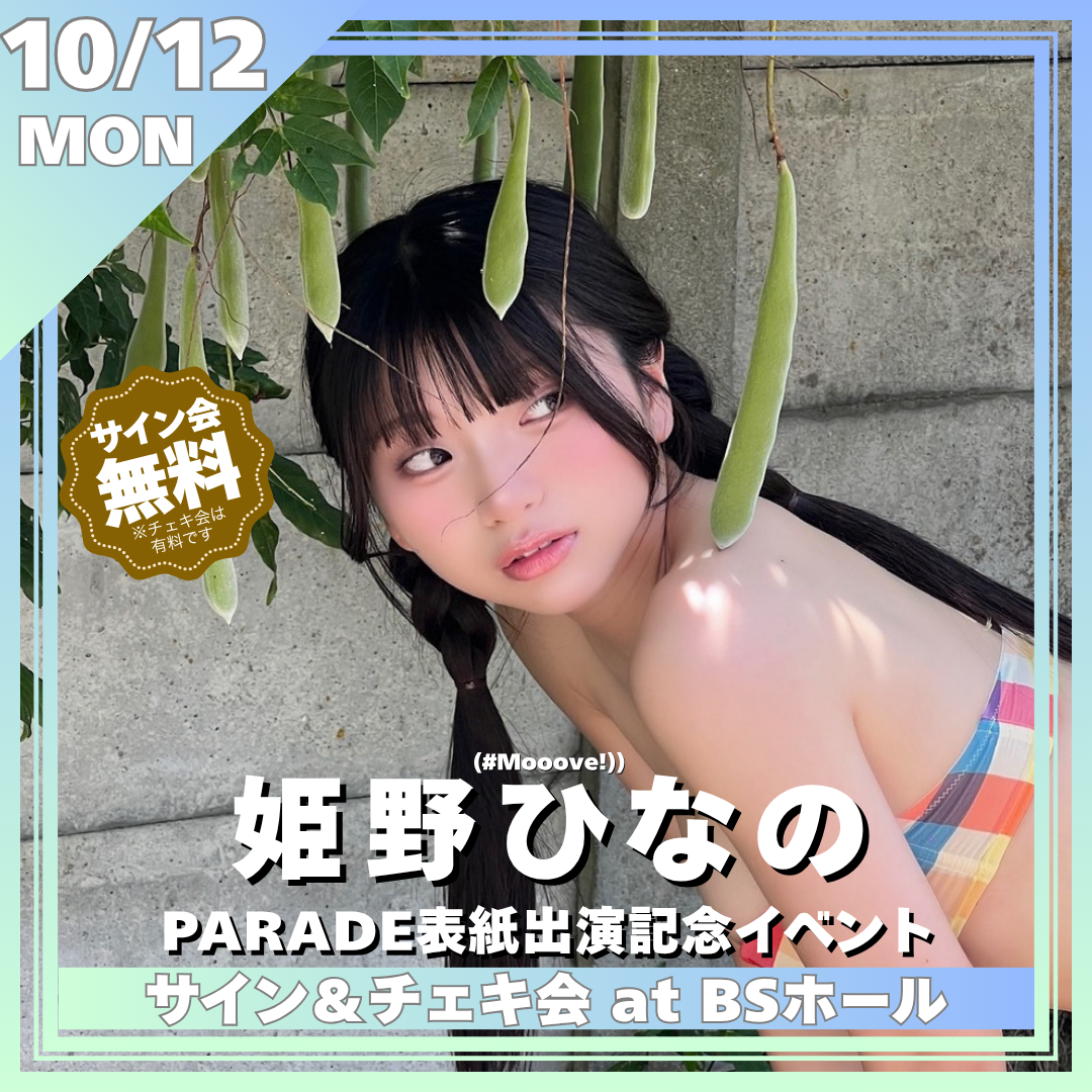 ゼロイベ｜ゼロイチファミリア公式イベントサイト